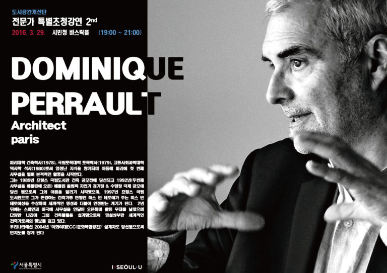 Read more about the article 건축가 도미니크 페로(Dominique Perrault) 특강