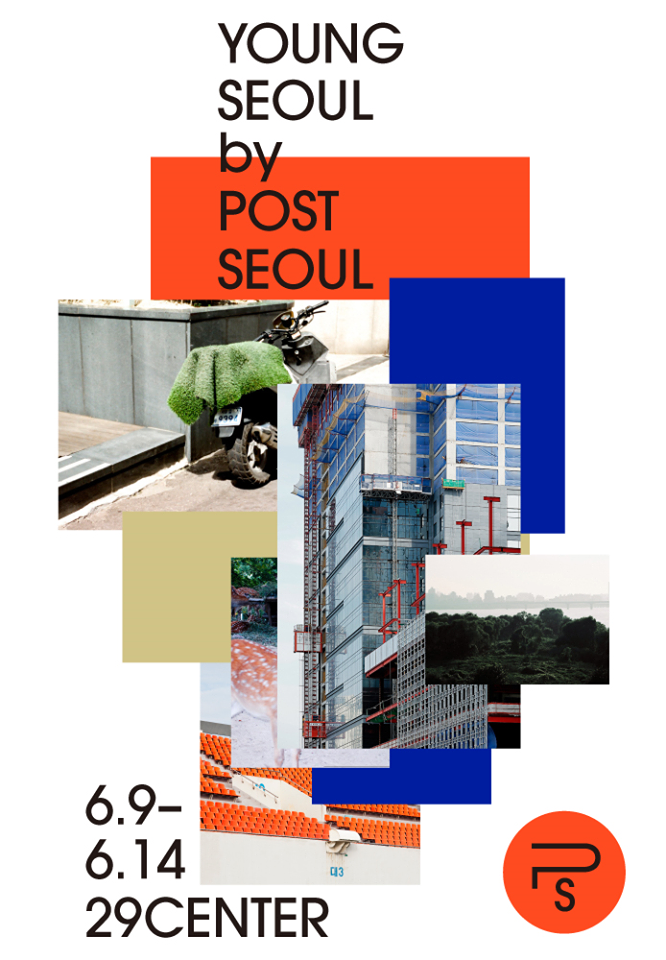 You are currently viewing YOUNG SEOUL by POST SEOUL