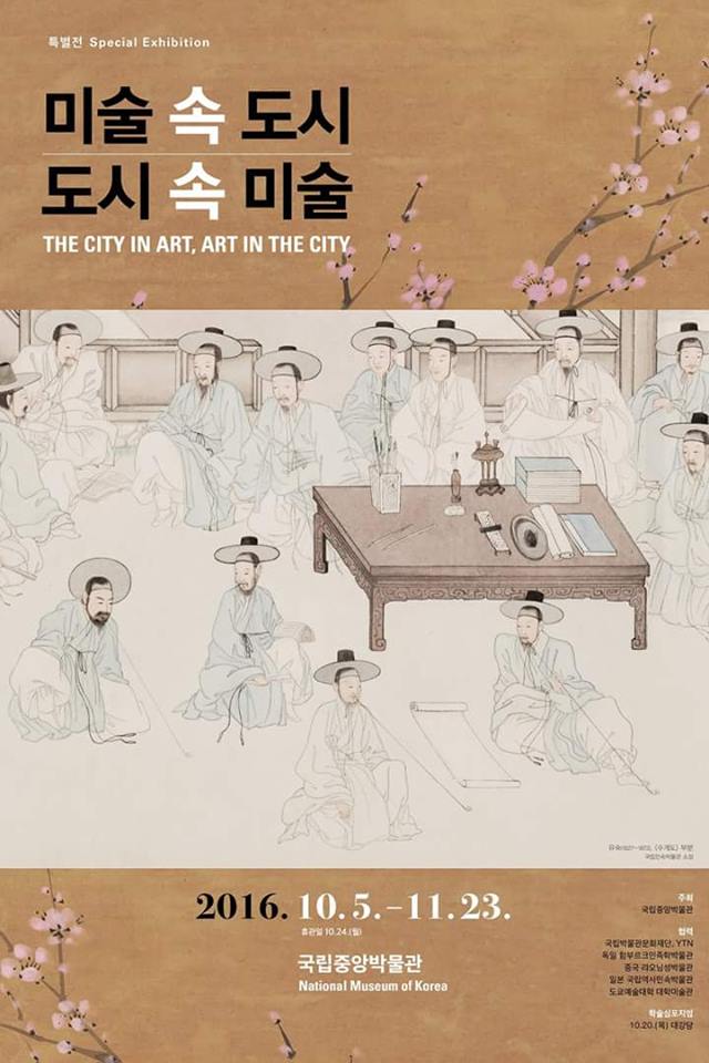 Read more about the article 미술 속 도시, 도시 속 미술