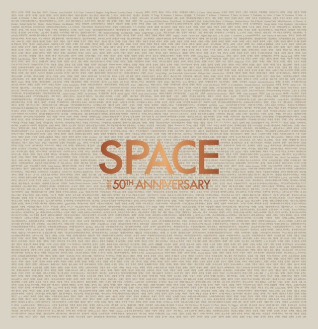 You are currently viewing 「SPACE」 50주년 및 기념호 출간 소식
