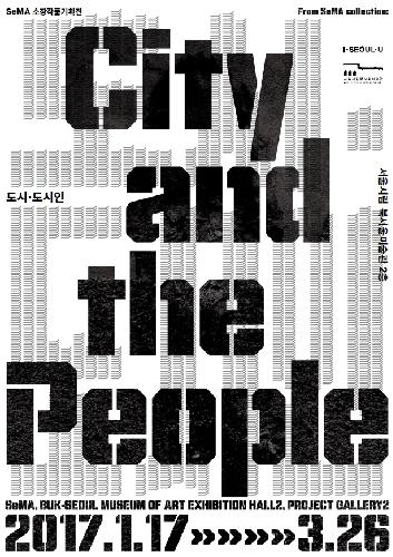 You are currently viewing 도시·도시인 City and the People