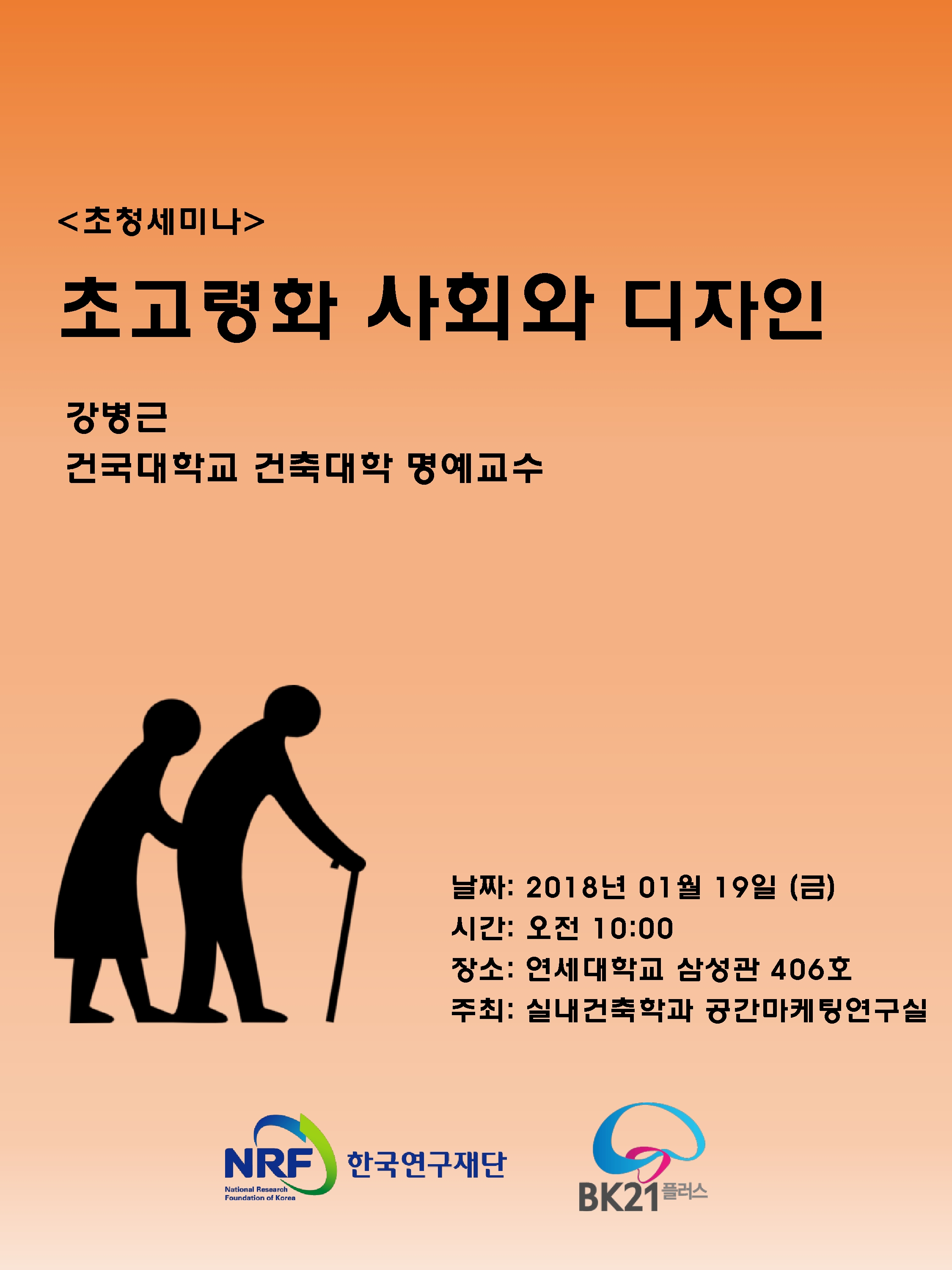 You are currently viewing 초고령화 사회와 디자인