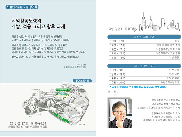 Read more about the article 노정현 교수님 고별 강연회