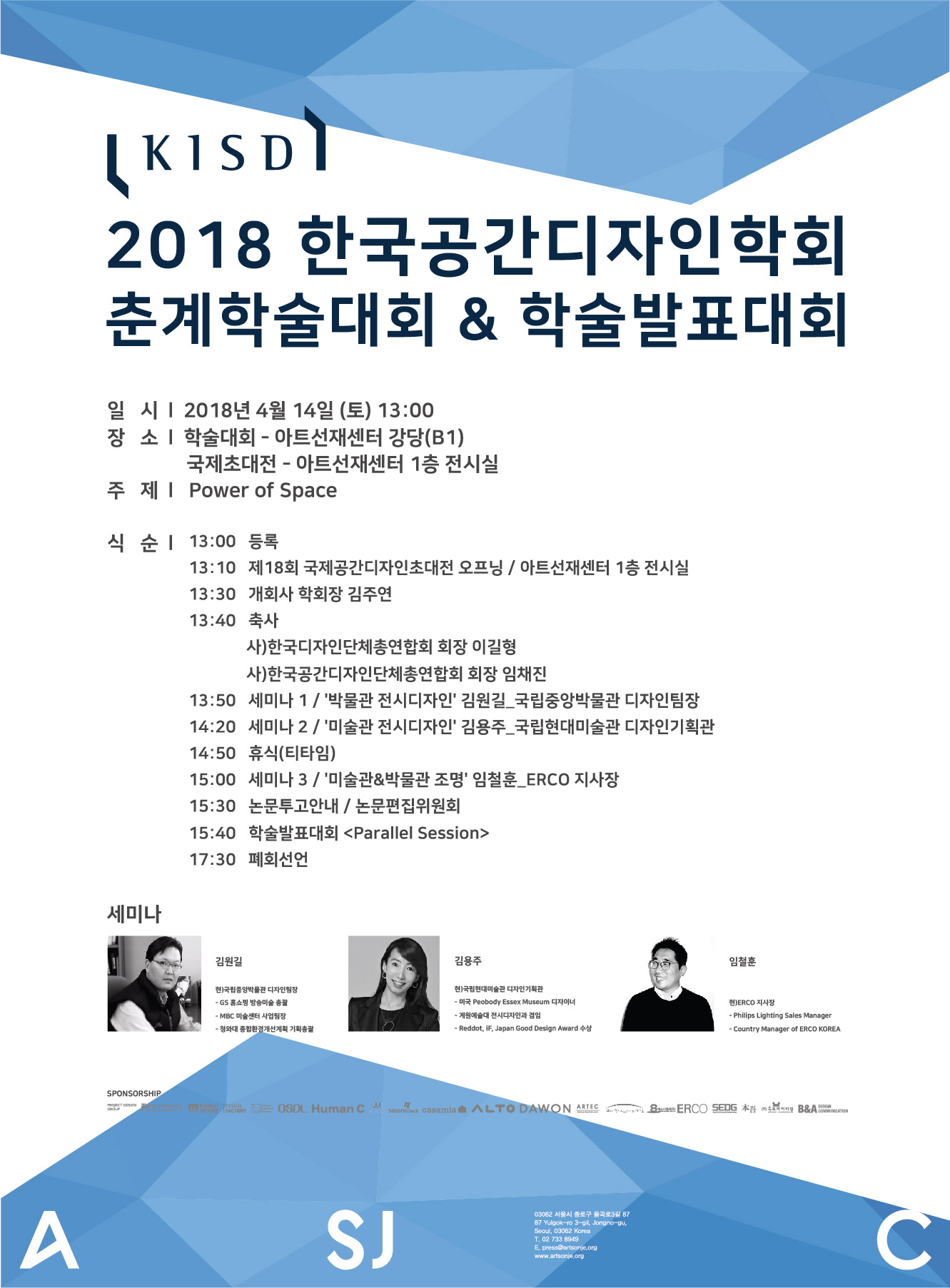 You are currently viewing 2018 한국공간디자인학회 춘계학술대회