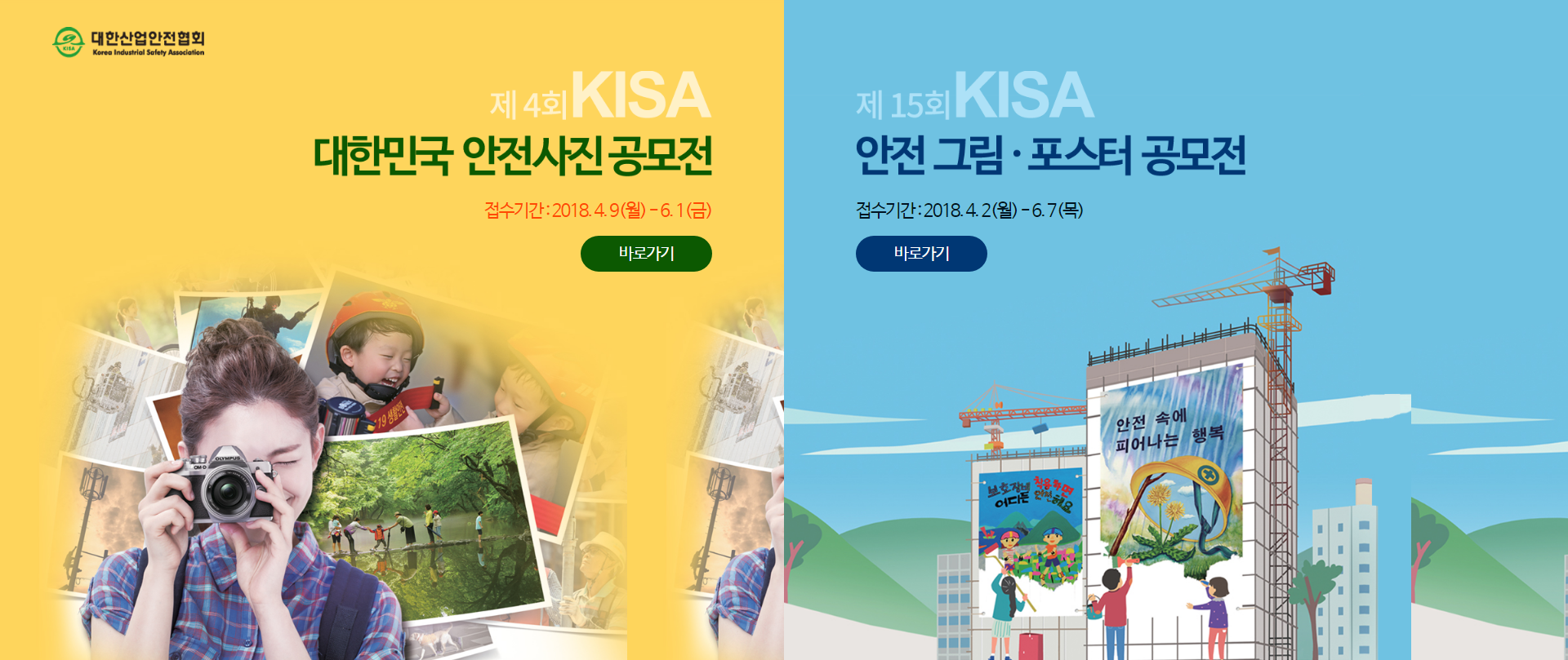 You are currently viewing 제15회 KISA 안전그림 포스터 공모전 개최