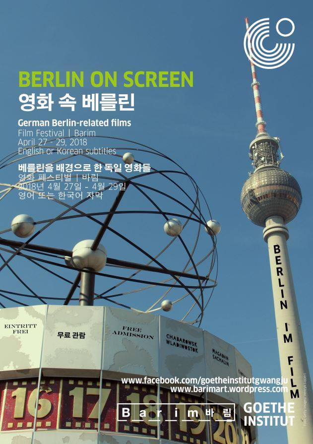 Read more about the article Berlin im Film 영화 속 베를린 Berlin on Screen