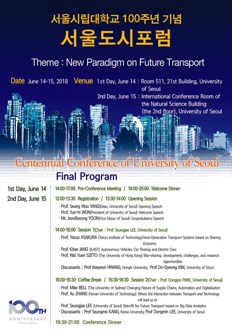 Read more about the article [서울시립대학교] 서울도시포럼 : New Paradigm on Future Transport