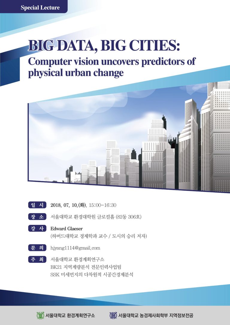 Read more about the article [서울대학교] Big Data, Big City: Computer vision uncovers predictors of physical urban change 특강 세미나 개최