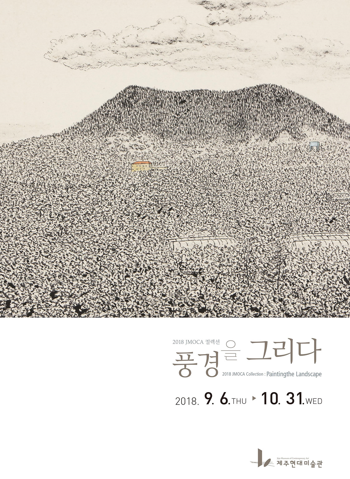 You are currently viewing 2018 JMOCA 컬렉션 : 풍경을 그리다