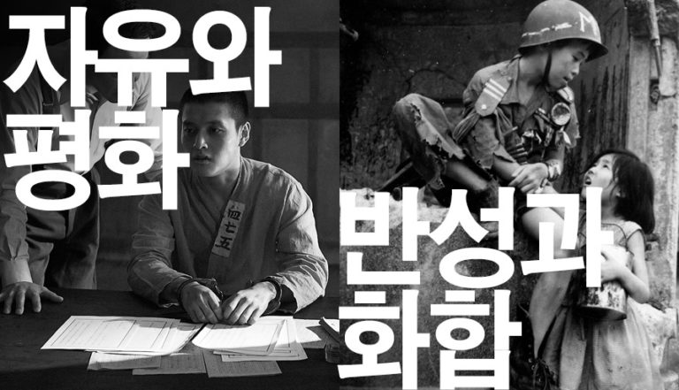 Read more about the article 평화와 화합을 노래하다: 3.1 운동 100주년 기념전