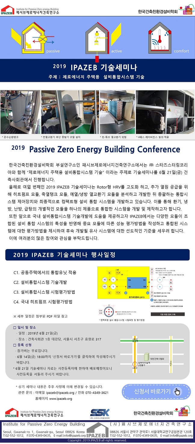 Read more about the article 2019 ipazeb 기술세미나