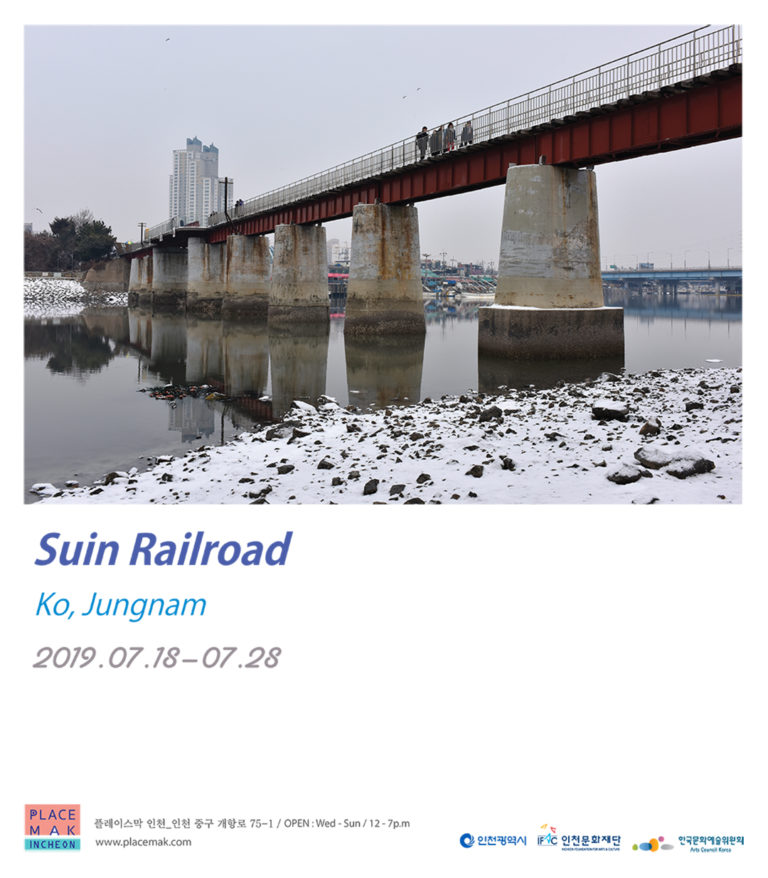 Read more about the article 수인선_Suin Railroad