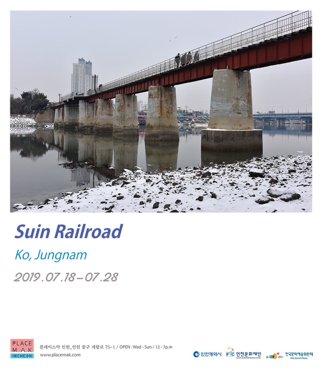 You are currently viewing 수인선_Suin Railroad