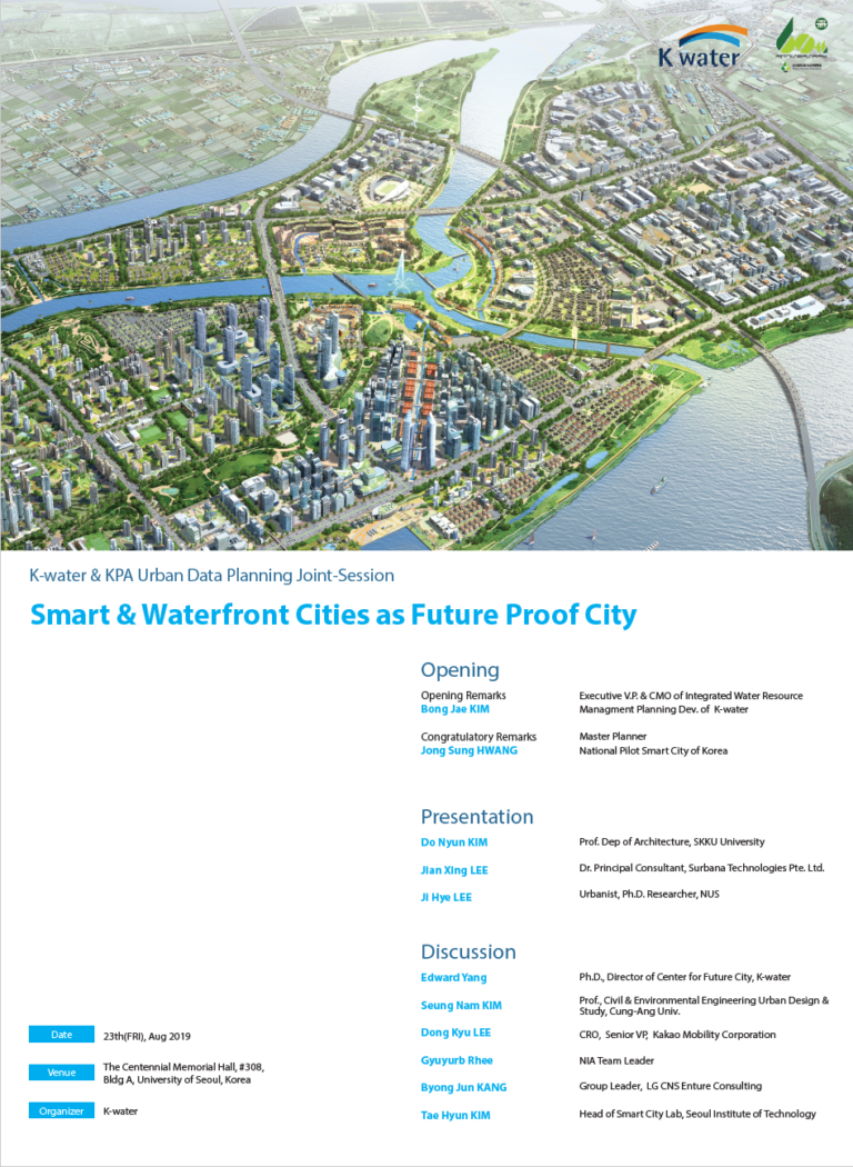 Read more about the article K-water & 대한국토도시계획학회 Urban Data Planning 공동 포럼 개최 안내