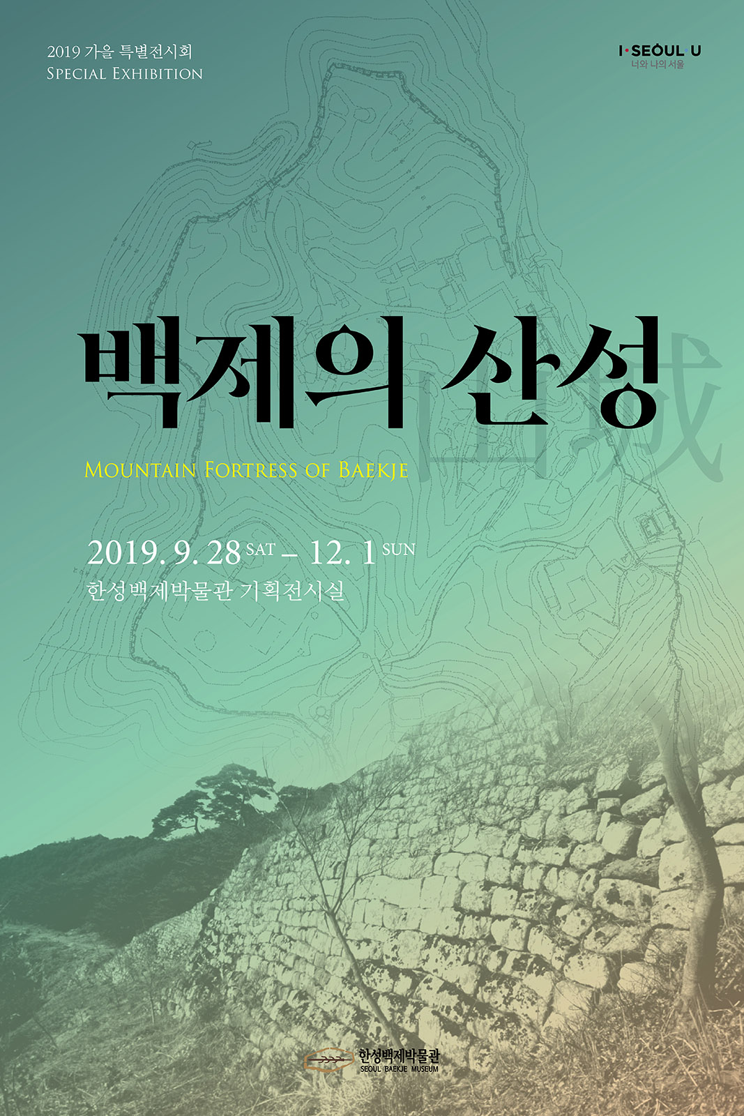 You are currently viewing 2019 가을특별전시회 [백제의 산성]