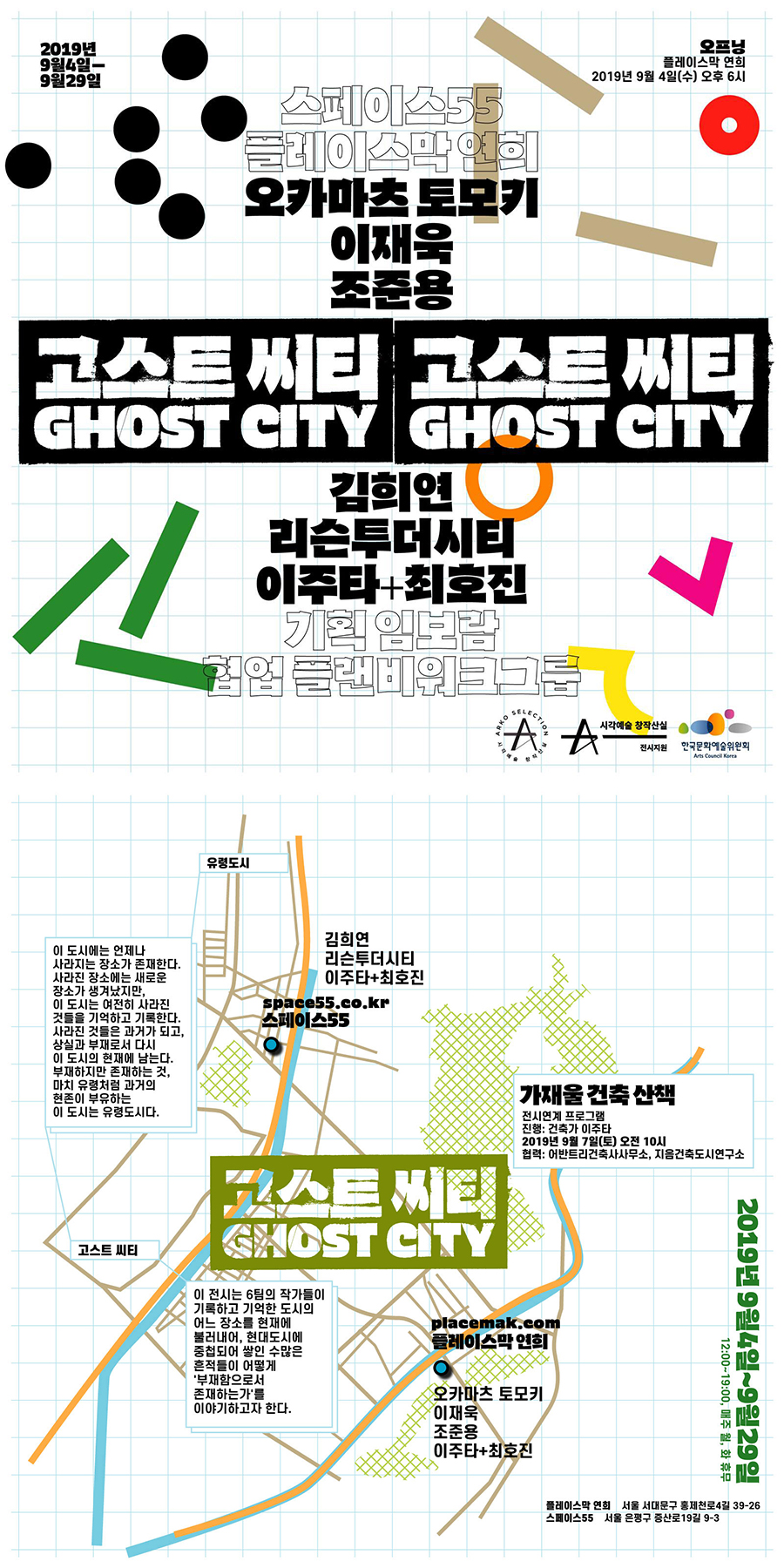 You are currently viewing 고스트 시티_GHOST CITY