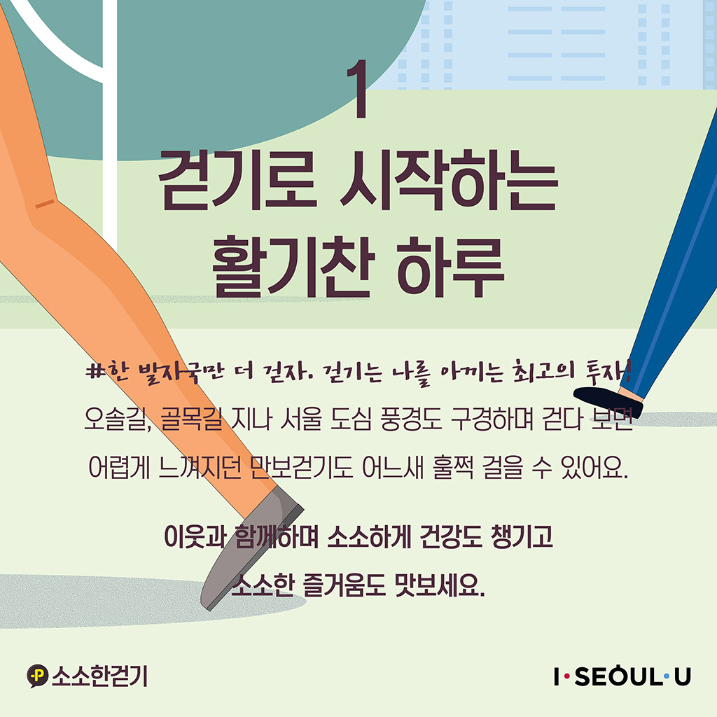 You are currently viewing 서울시, ‘전통시장 따라 소소한 걷기’ 6개 코스 개발… 9월 출발