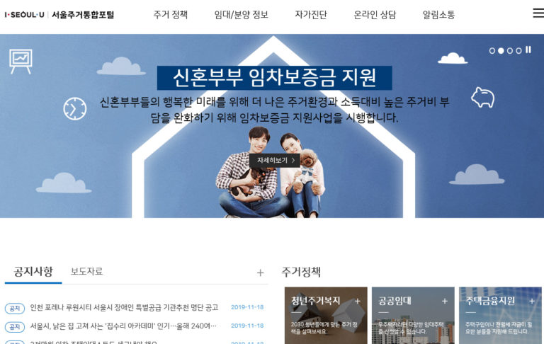 Read more about the article 내게 딱 맞는 정보는? 서울시, 공공주거정보 망라 온라인포털 오픈