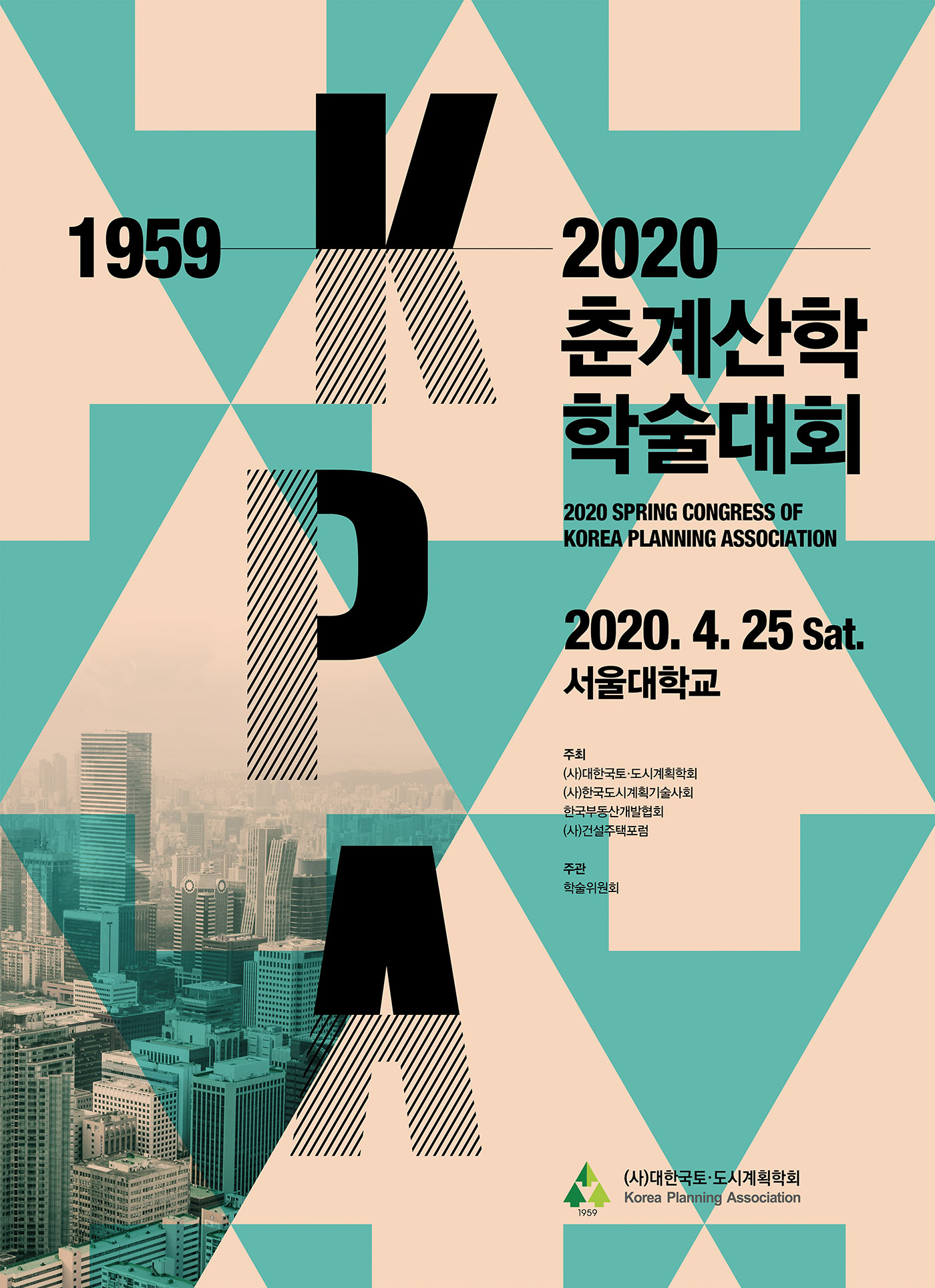You are currently viewing 2020 춘계산학학술대회 개최 안내