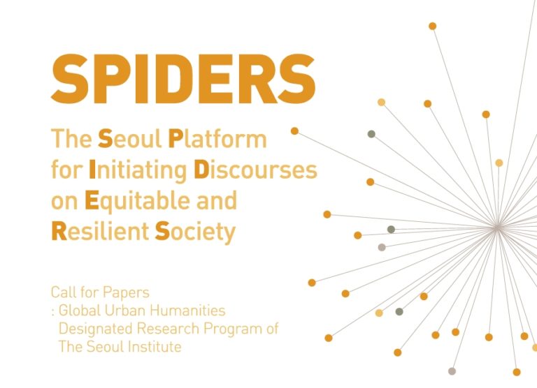 Read more about the article [국제공모전] Global Urban Humanities Designated Research Program of The Seoul Institute