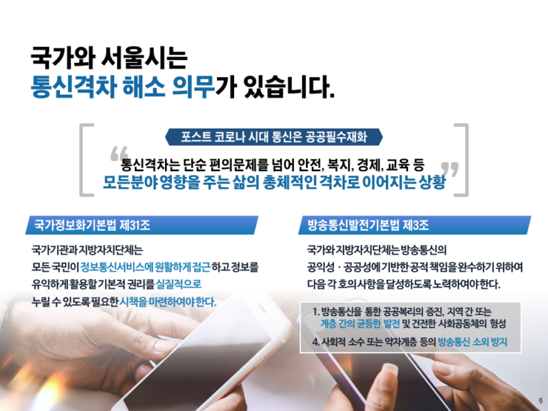 Read more about the article 서울시, 무료 공공와이파이 `까치온` 시범서비스 개시…“SEOUL“에 접속하세요