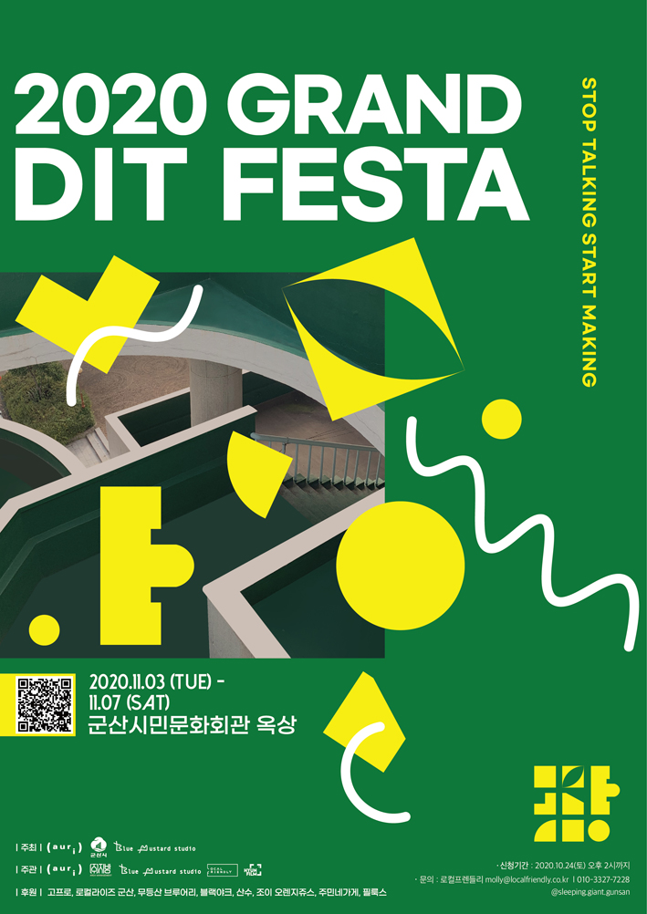 Read more about the article ‘2020 GRAND FIT FESTA’ 개최 안내