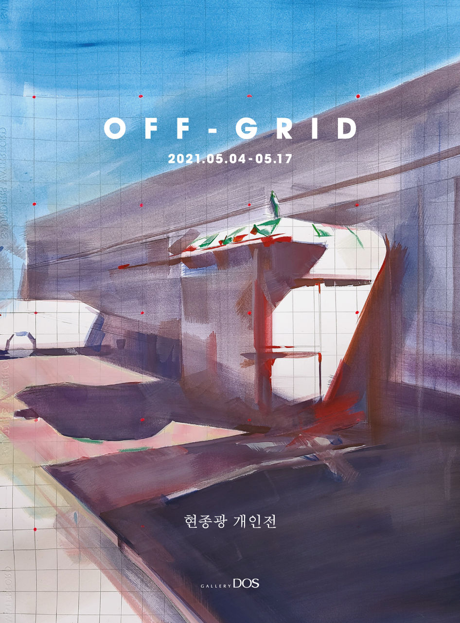 You are currently viewing OFF-GRID
