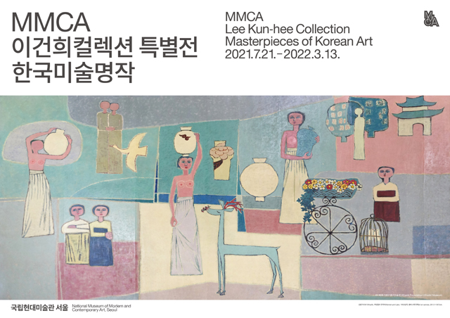 You are currently viewing MMCA 이건희컬렉션 특별전: 한국미술명작