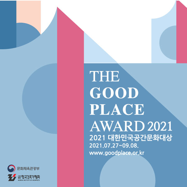 Read more about the article 2021 대한민국공간문화대상 공고