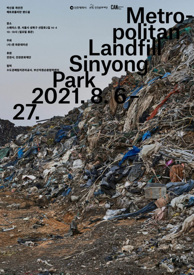 Read more about the article Metropolitan Landfill