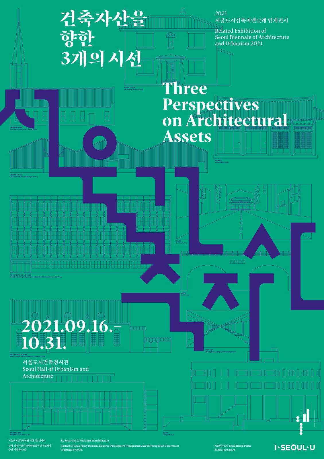 You are currently viewing 서울시, 온·오프로 만나는 서울 건축자산…`건축자산을 향한 3개의 시선` 展