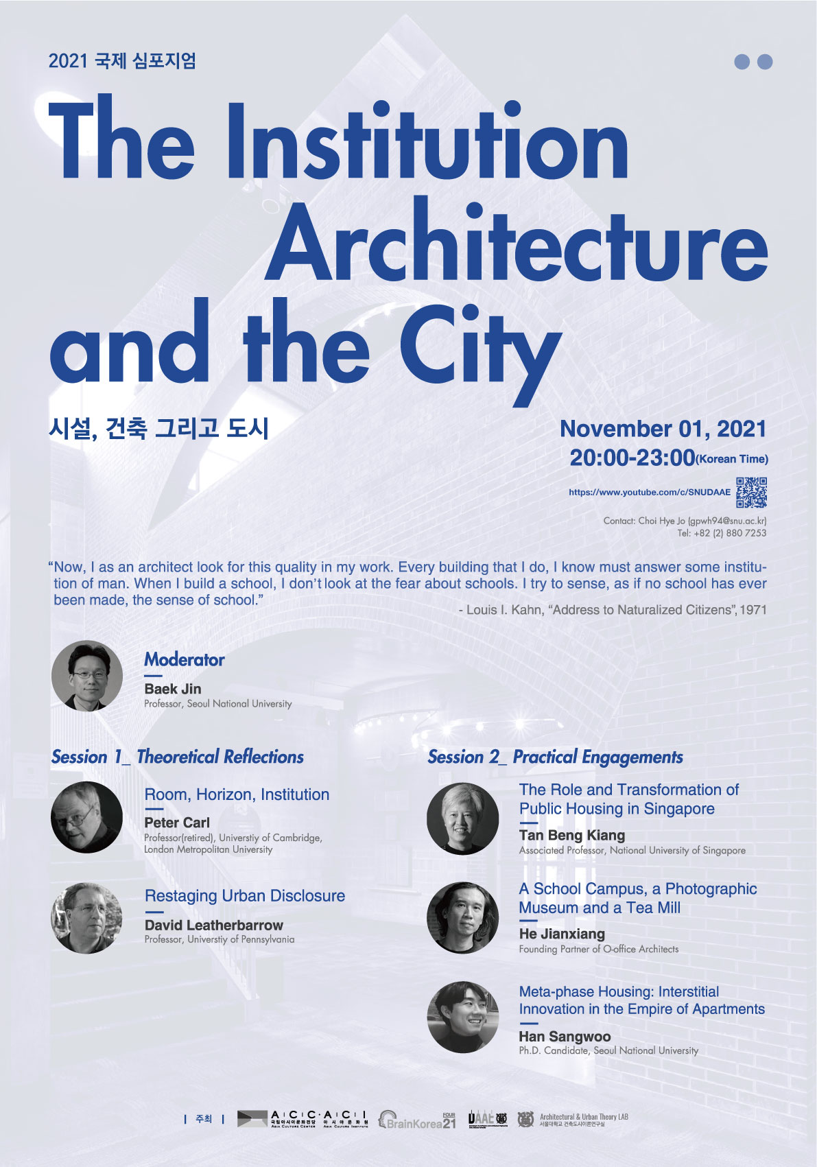 You are currently viewing 2021 국제 심포지엄 The Institution, Architecture and the city
