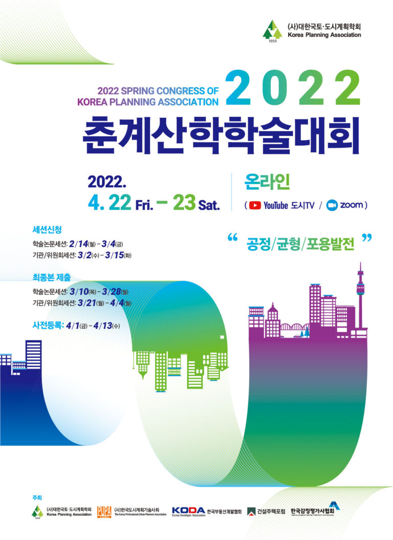 Read more about the article 2022 춘계산학학술대회 개최 안내