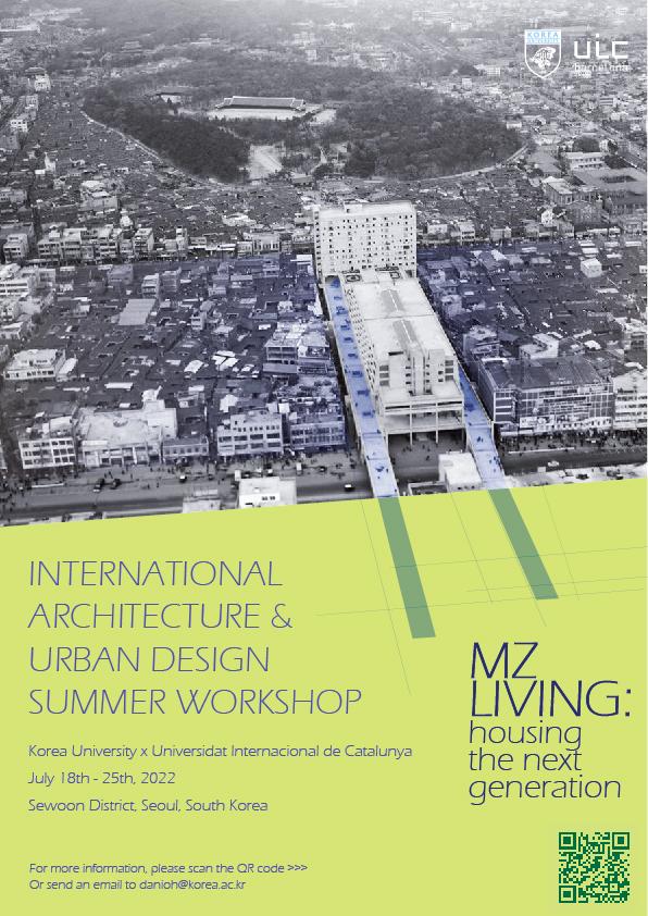You are currently viewing 건축 · 도시설계 학생 워크샵 – 고려대, 카탈루냐 국제대학교와 함께하는 국제 교류 스튜디오 –
