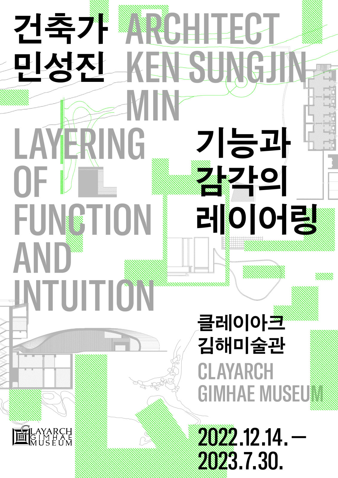 You are currently viewing 민성진(SKM Architects) 국제부회장 전시회 개최 안내
