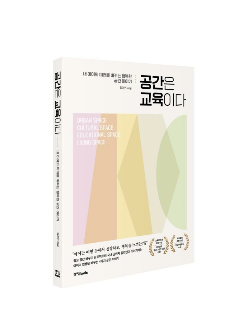 Read more about the article 김경인 대표(브이아이랜드) 공간은 교육이다