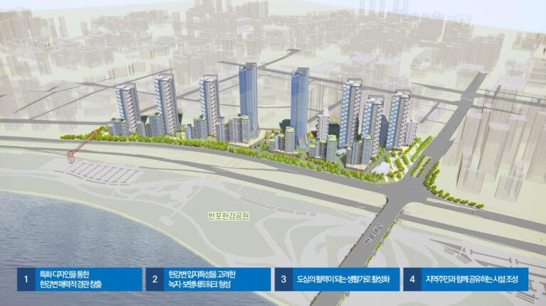 Read more about the article 한강의 활력을 함께 누리는 수변 특화단지, 신반포2차 아파트 재건축 신속통합기획안 확정