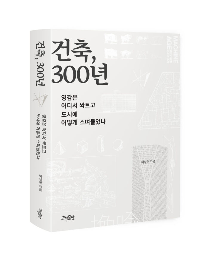 Read more about the article 이상현 NFT위원장 도서 출간 알림