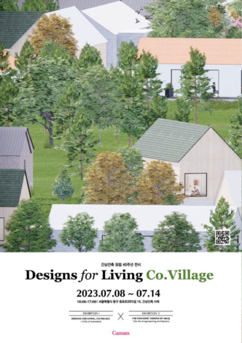 You are currently viewing 간삼건축 창립 40주년 기념전시 “Designs for Living Co.Village”