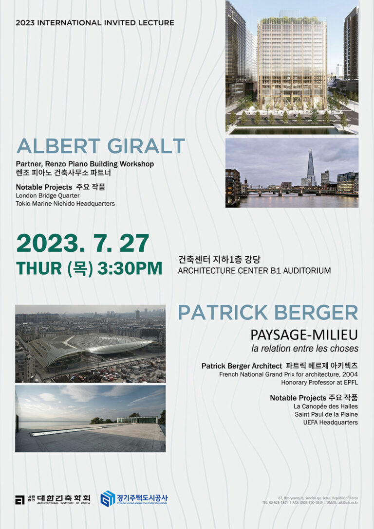 Read more about the article Albert Giralt, Patrick Berger 초청강연(7/27)