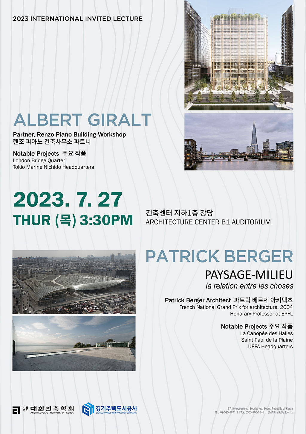 You are currently viewing Albert Giralt, Patrick Berger 초청강연(7/27)