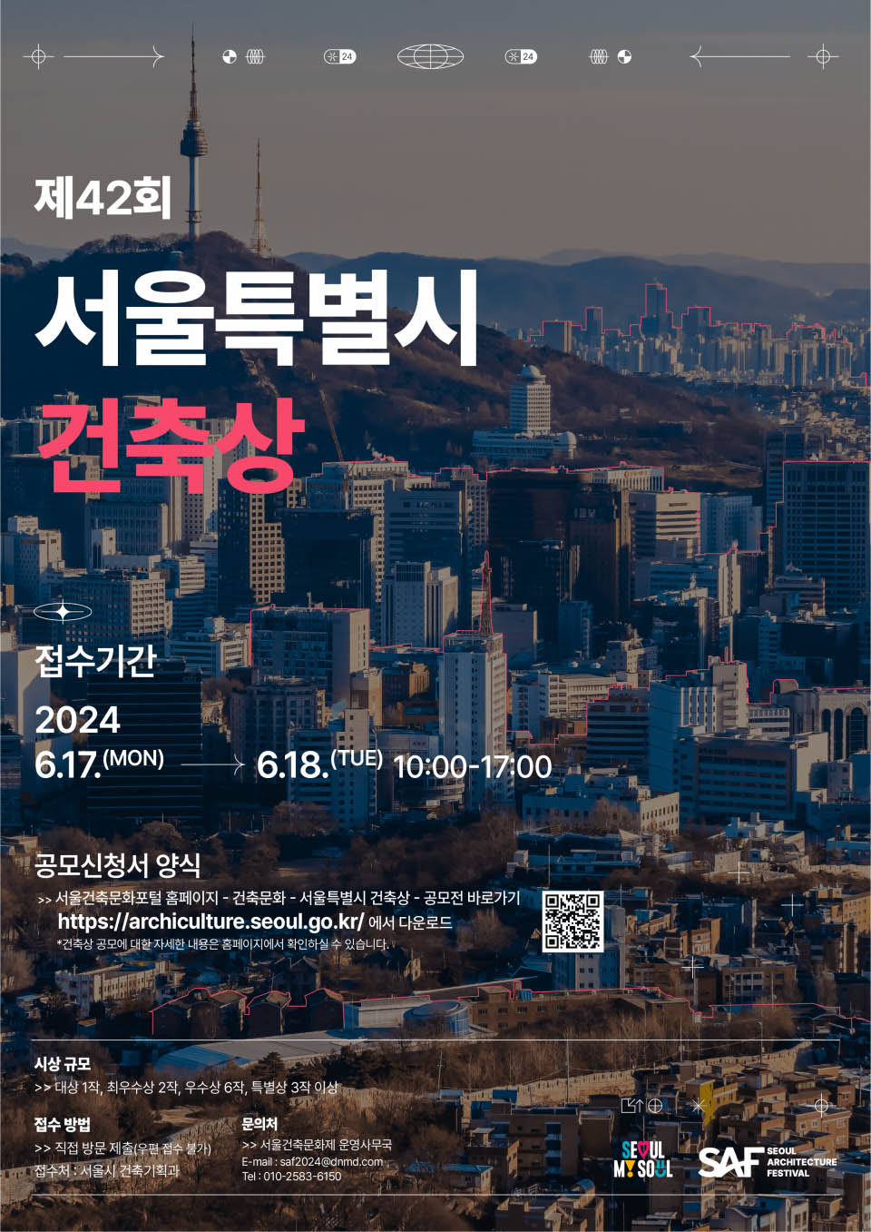 You are currently viewing 제42회 서울특별시 건축상 공모 공고문