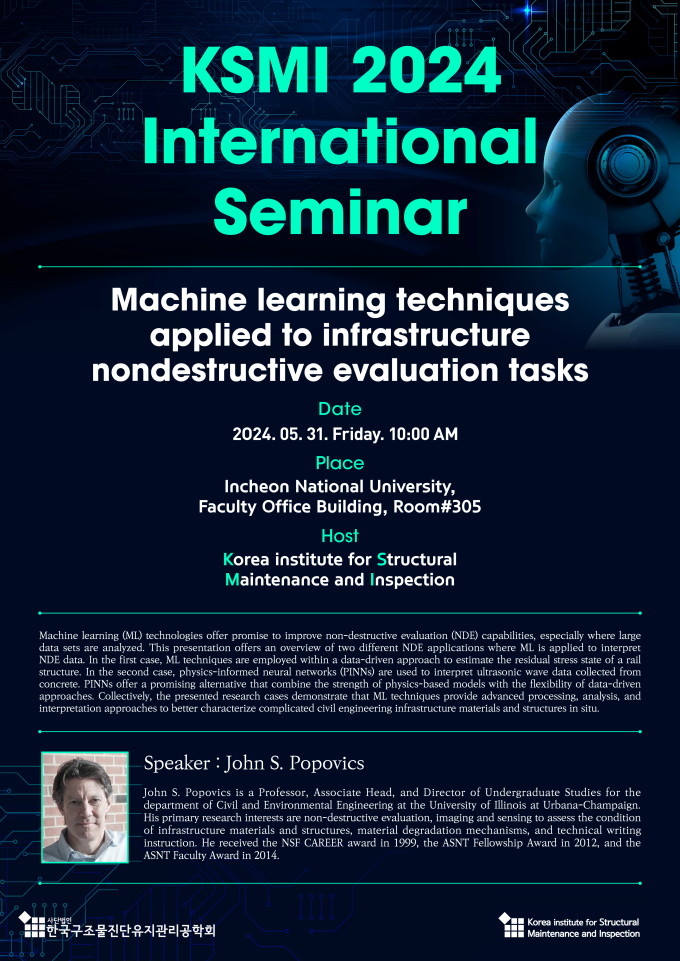 Read more about the article [2024년 국제세미나] 구조물 비파괴 검사를 위한 기계학습 기법 / 선착순 무료 사전등록 ~5/28(화)