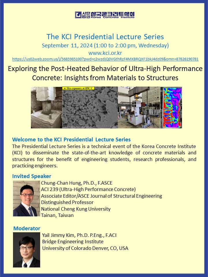 Read more about the article [KCI Lecture Series 7] 웨비나 개최 안내-초고강도 콘크리트 가열 후 거동 탐구: 재료부터 구조까지 인사이트