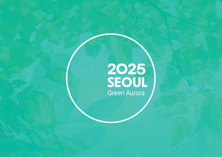 Read more about the article 2025년 서울色은… 푸르렀던 여름 가로수 닮은 그린오로라