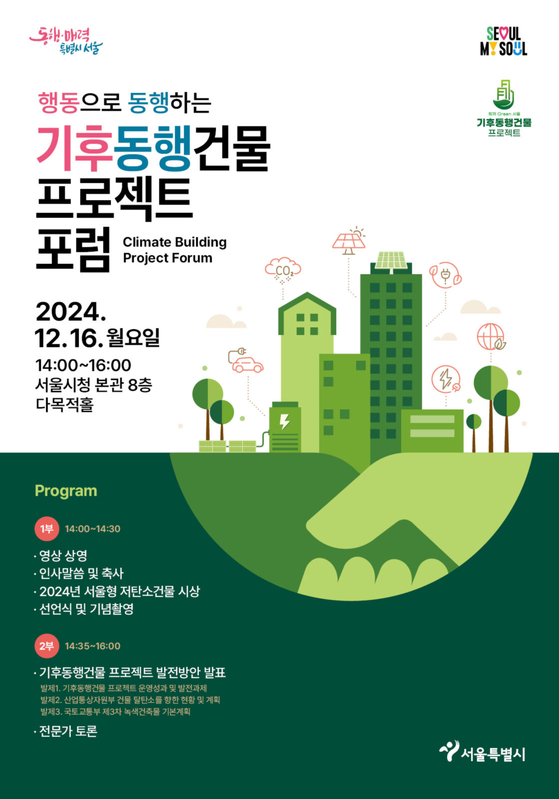 You are currently viewing [대한국토도시계획학회 제주지회] 2024 하반기 학술토론회 및 정기총회 (12/18)