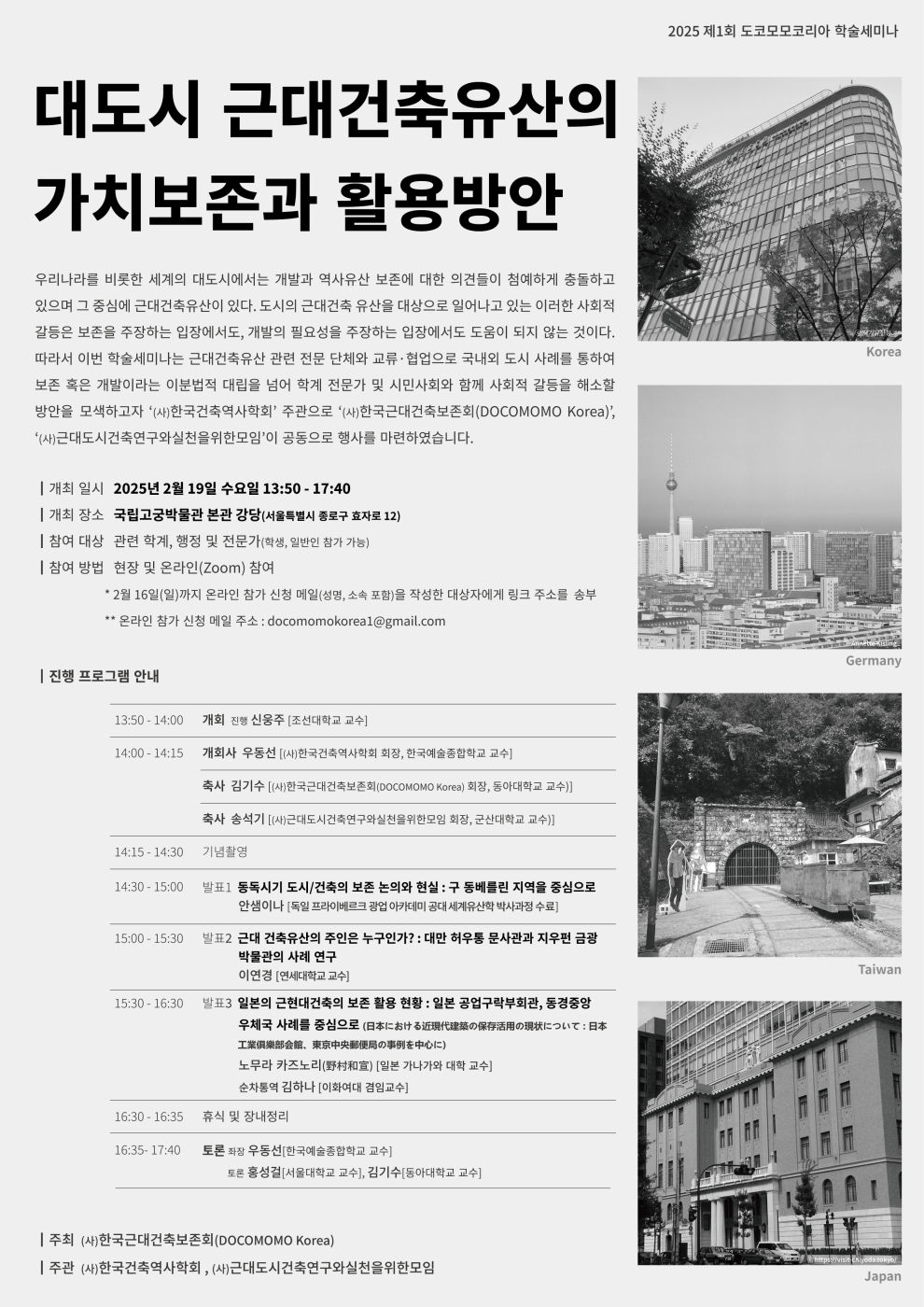 You are currently viewing 대도시 근대건축유산의 가치보존과 활용방안