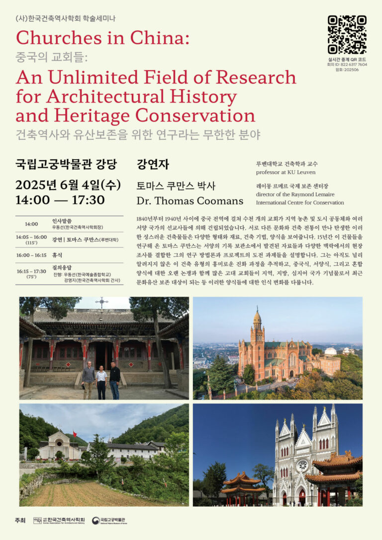 Read more about the article 학술세미나: 토마스 쿠만스 교수 강연