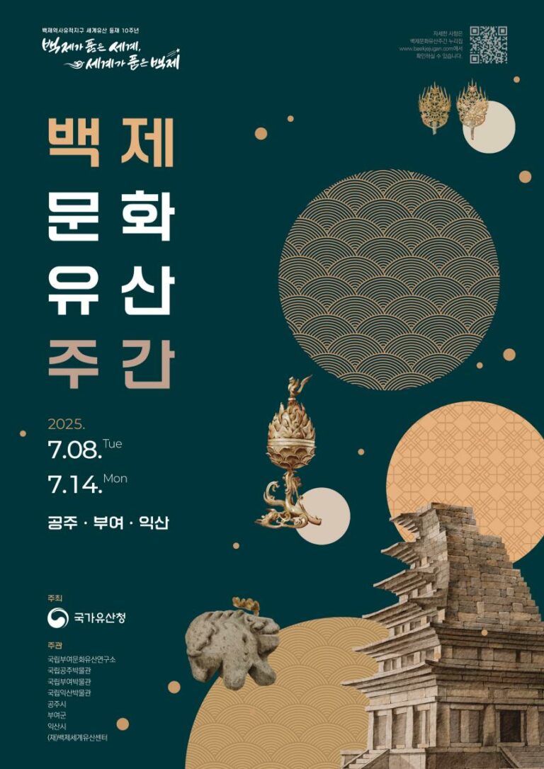 Read more about the article 세계유산 등재 10주년 맞은 공주·부여·익산에 ‘백제 문화공연’ 활짝