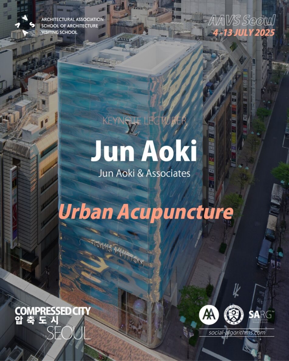 You are currently viewing [연세-AA 비지팅스쿨 서울 초청강연] 아오키 준(Jun Aoki) – Urban Acupuncture
